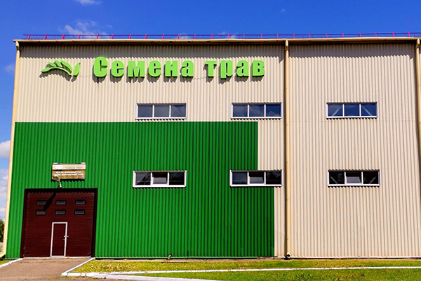 Могилевские семена трав
